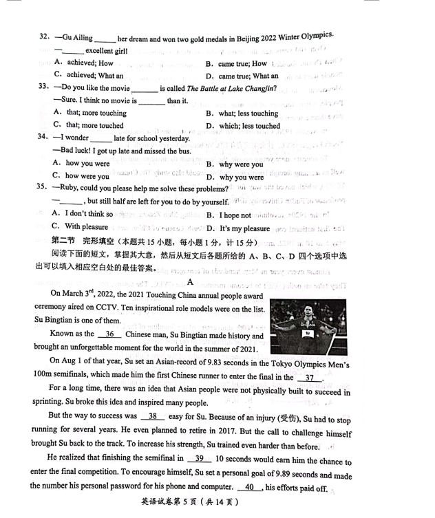 2023年達(dá)州市中考英語真題及答案