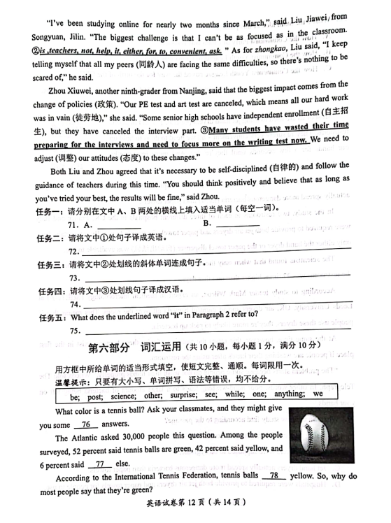 2023年達(dá)州市中考英語真題及答案