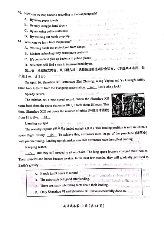 2023年達(dá)州市中考英語真題及答案