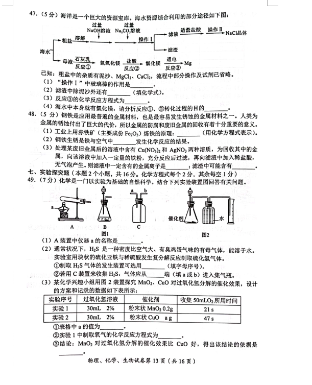 2023年達(dá)州市中考物理真題及答案