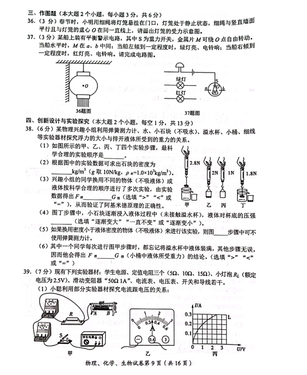 2023年達(dá)州市中考化學(xué)真題及答案