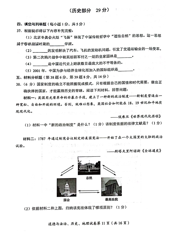 2023年達州市中考地理真題及答案