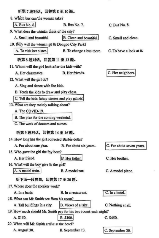 2023年眉山市中考英語真題及答案