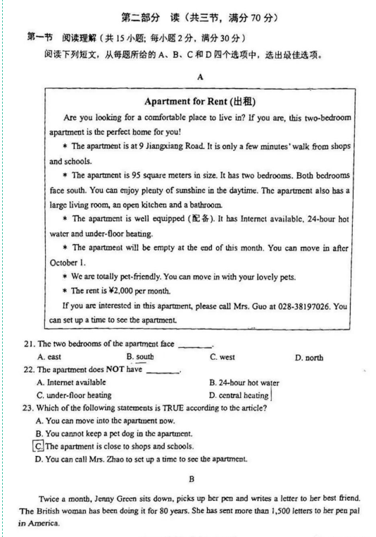 2023年眉山市中考英語真題及答案