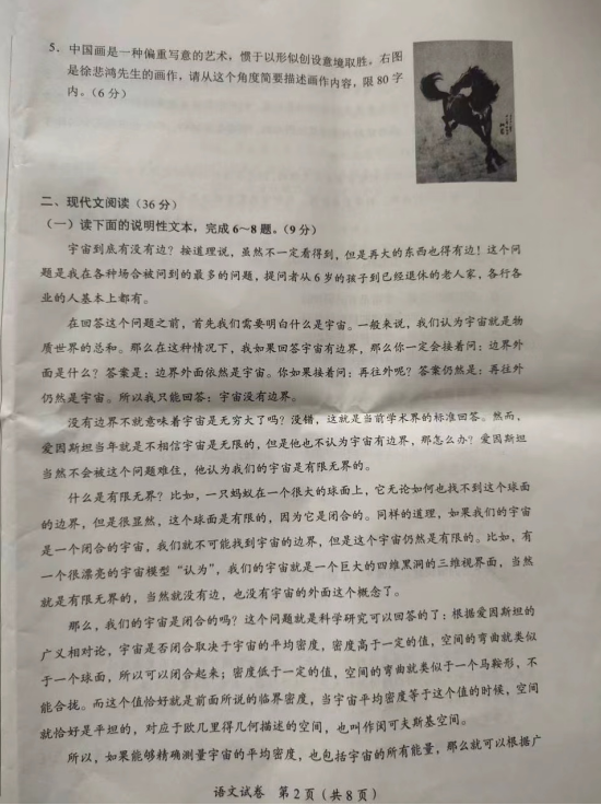 2023年宜賓市中考語文真題及答案