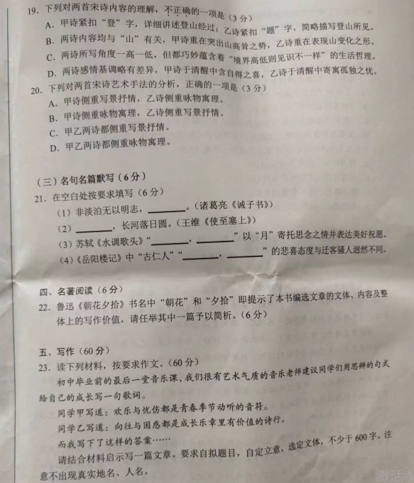 2023年宜賓市中考語文真題及答案