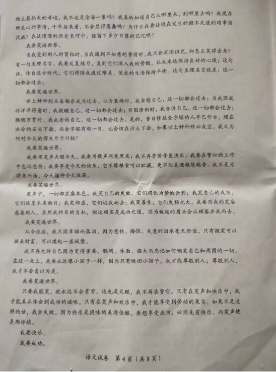 2023年宜賓市中考語文真題及答案