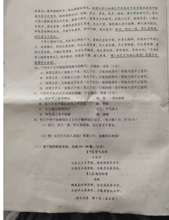 2023年宜賓市中考語文真題及答案