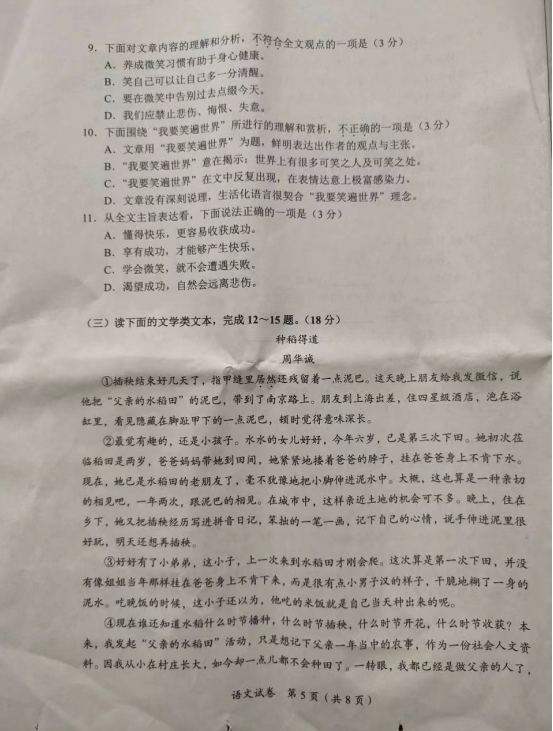 2023年宜賓市中考語文真題及答案