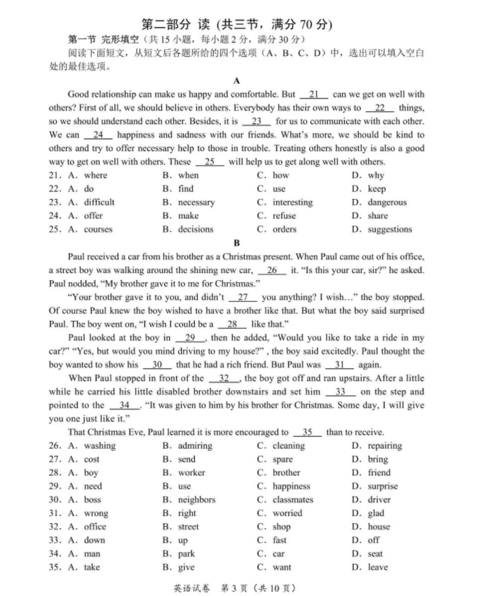 2023年宜賓市中考英語真題及答案