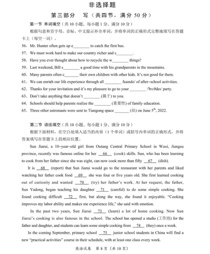 2023年宜賓市中考英語真題及答案