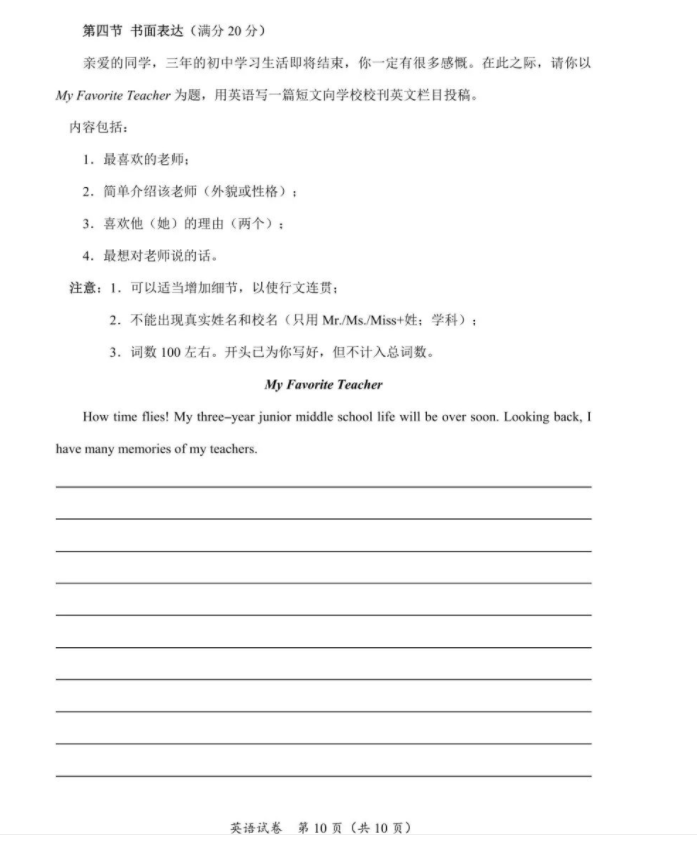 2023年宜賓市中考英語真題及答案