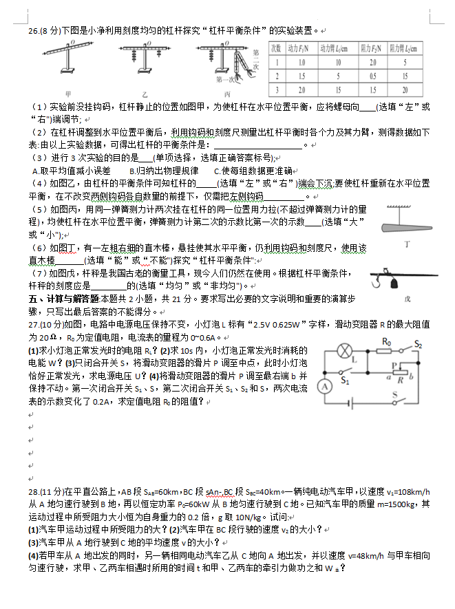 2023年宜賓市中考物理真題及答案