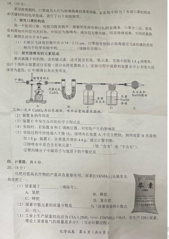 2023年宜賓市中考化學真題及答案