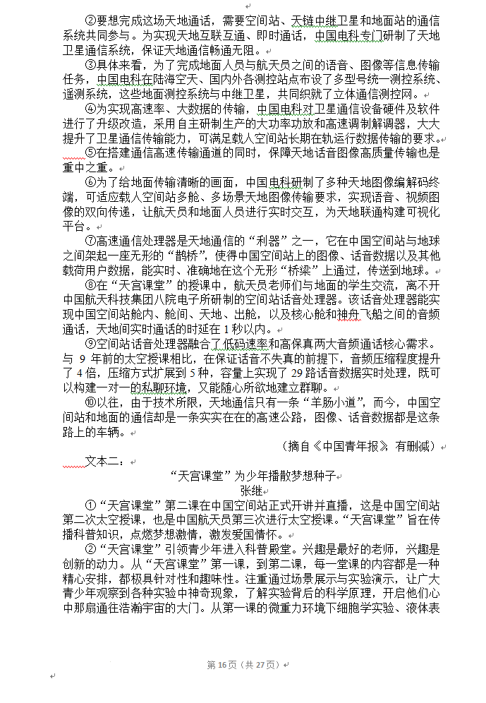 2023年資陽(yáng)市中考語文真題及答案
