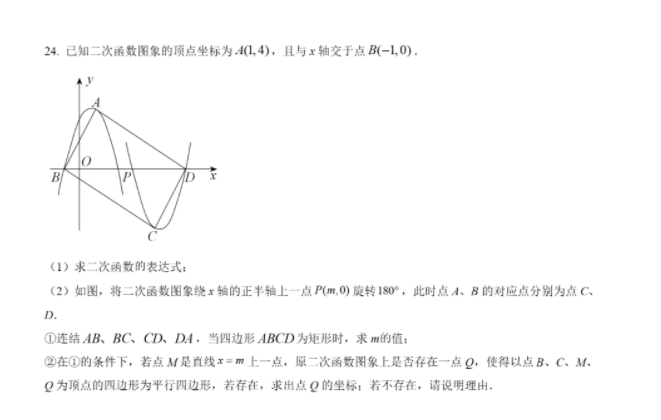 2023年資陽市中考數(shù)學(xué)真題及答案