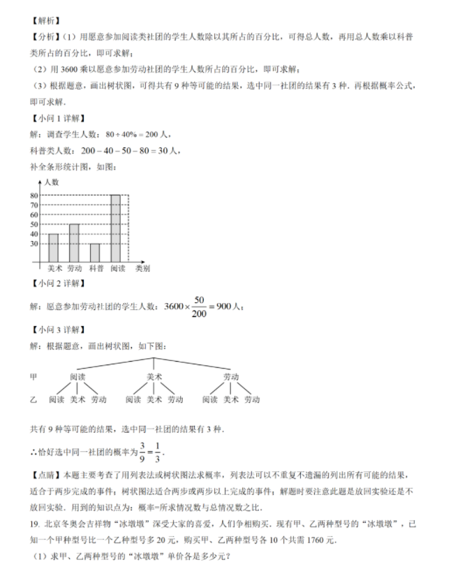 2023年資陽市中考數(shù)學(xué)真題及答案