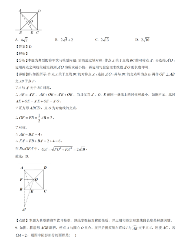 2023年資陽市中考數(shù)學(xué)真題及答案