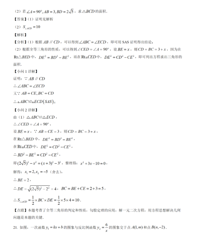2023年資陽市中考數(shù)學(xué)真題及答案