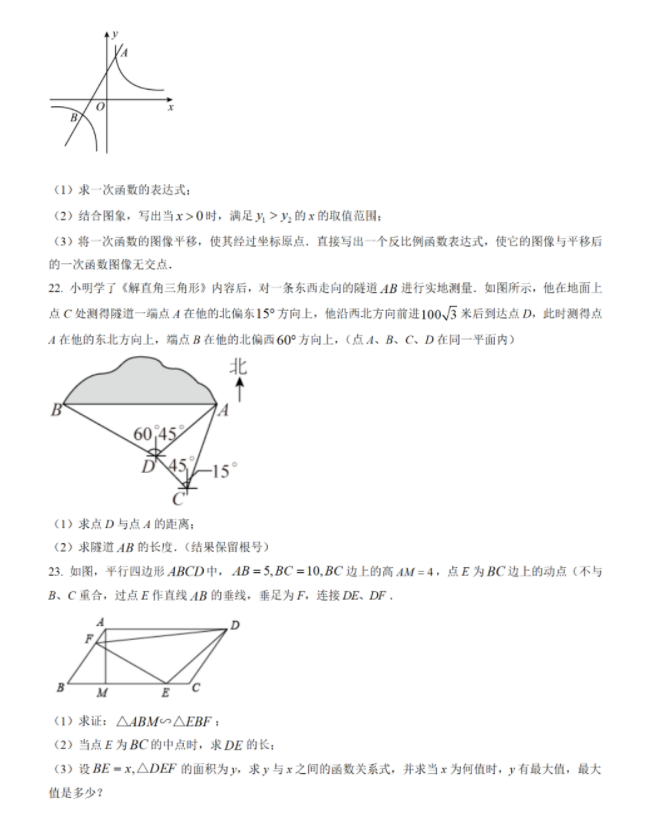2023年資陽(yáng)市中考數(shù)學(xué)真題及答案