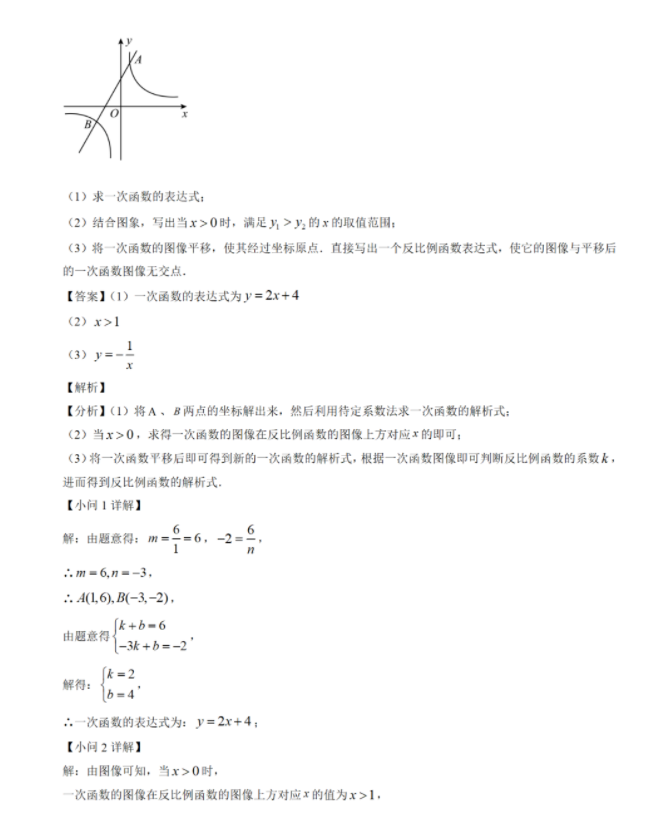 2023年資陽(yáng)市中考數(shù)學(xué)真題及答案