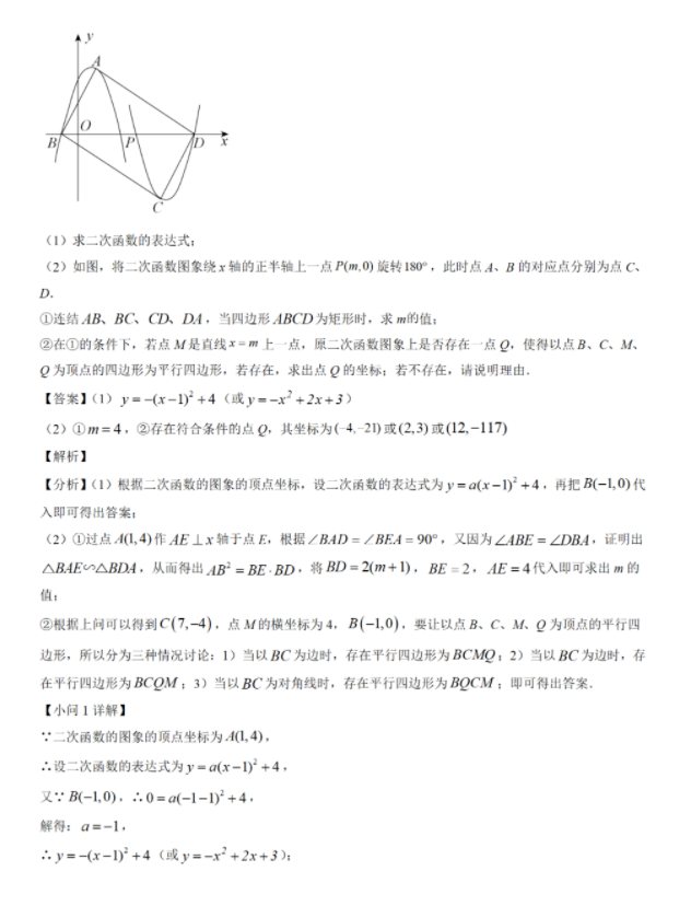 2023年資陽(yáng)市中考數(shù)學(xué)真題及答案