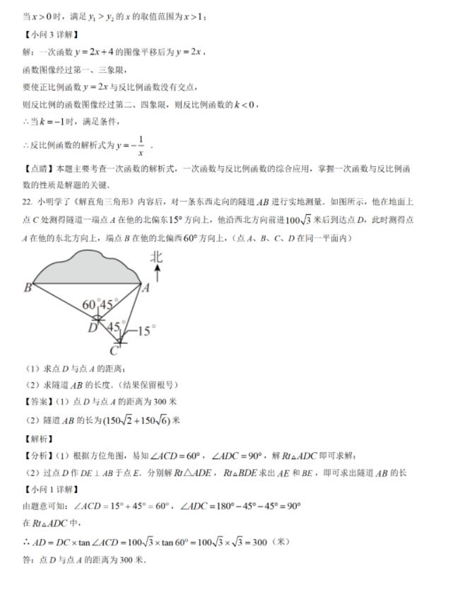 2023年資陽(yáng)市中考數(shù)學(xué)真題及答案