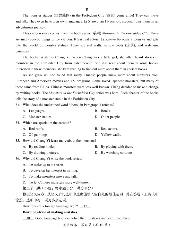 2023年資陽市中考英語真題及答案