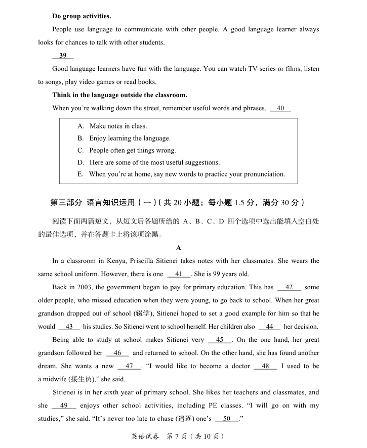 2023年資陽市中考英語真題及答案