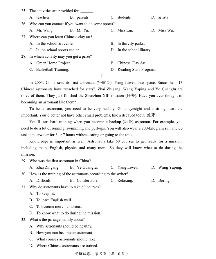 2023年資陽市中考英語真題及答案