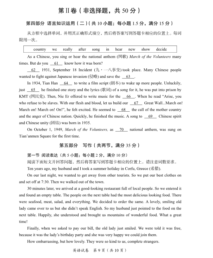 2023年資陽市中考英語真題及答案