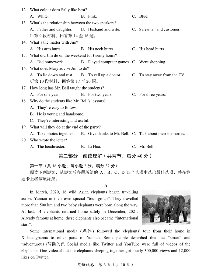 2023年資陽市中考英語真題及答案