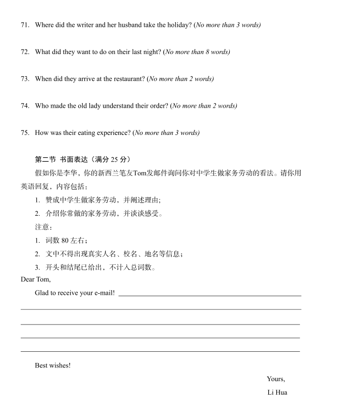 2023年資陽市中考英語真題及答案