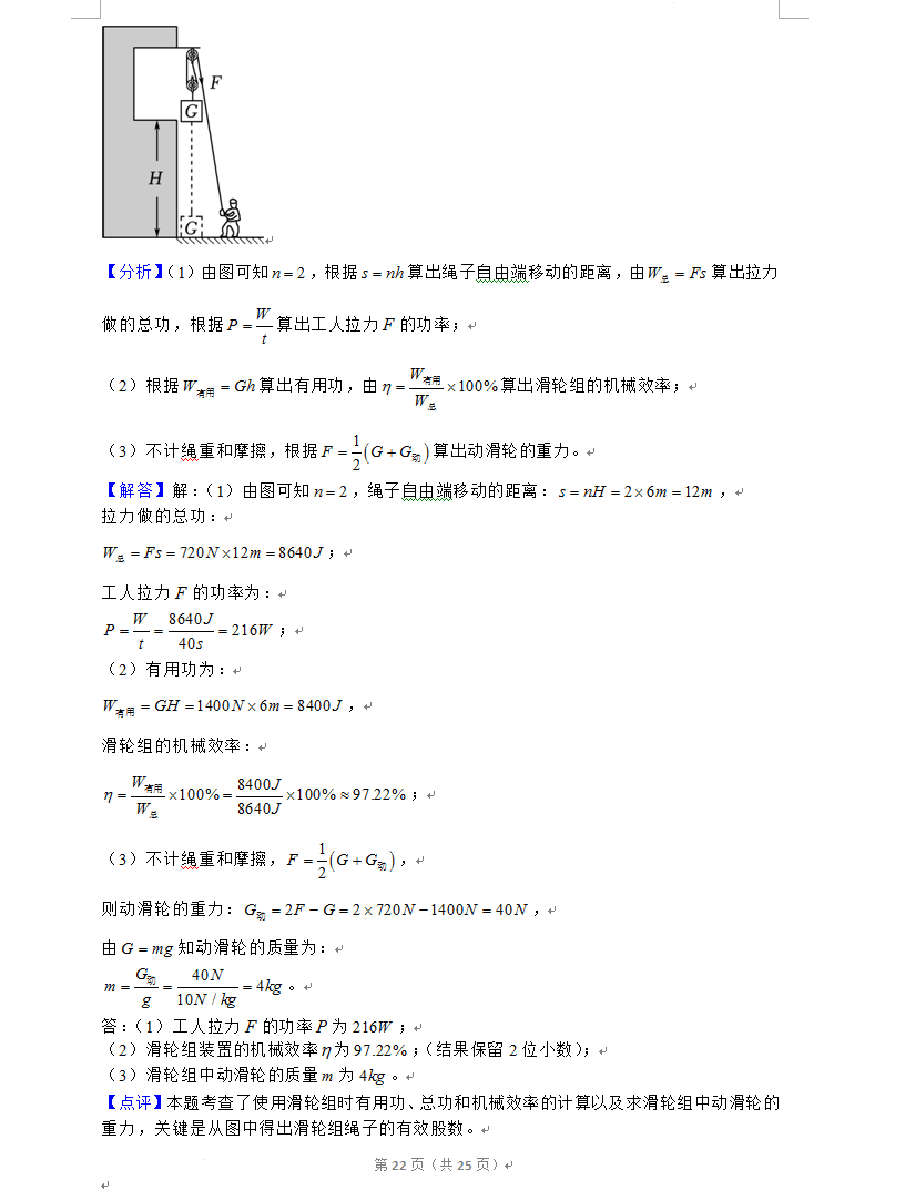 2023年資陽市中考物理真題及答案