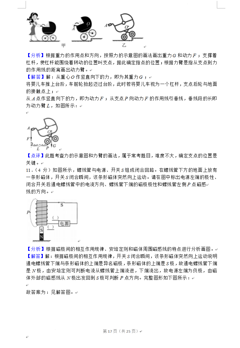 2023年資陽市中考物理真題及答案