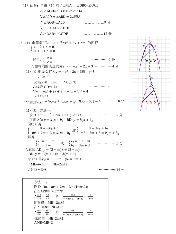 2023年巴中市中考數(shù)學(xué)真題及答案