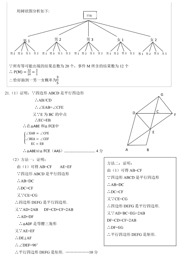 2023年巴中市中考數(shù)學(xué)真題及答案