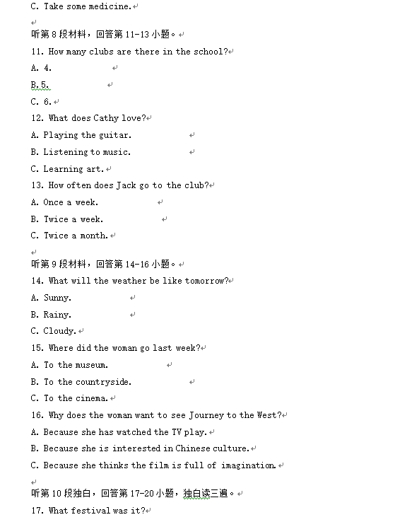 2023年巴中市中考英語真題及答案