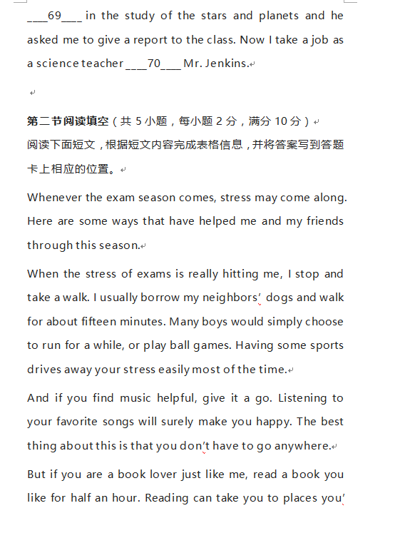 2023年巴中市中考英語真題及答案
