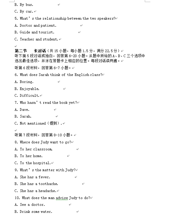 2023年巴中市中考英語真題及答案