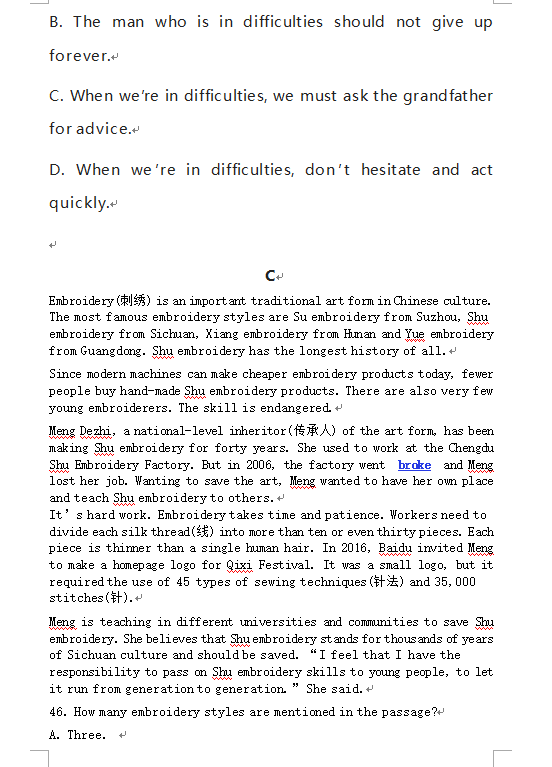 2023年巴中市中考英語真題及答案