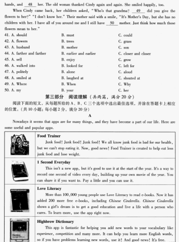 2023年涼山市中考英語真題及答案