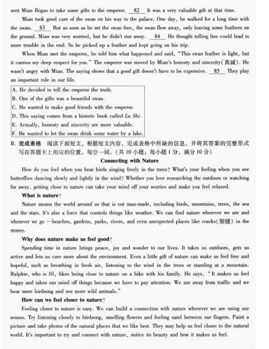 2023年涼山市中考英語真題及答案