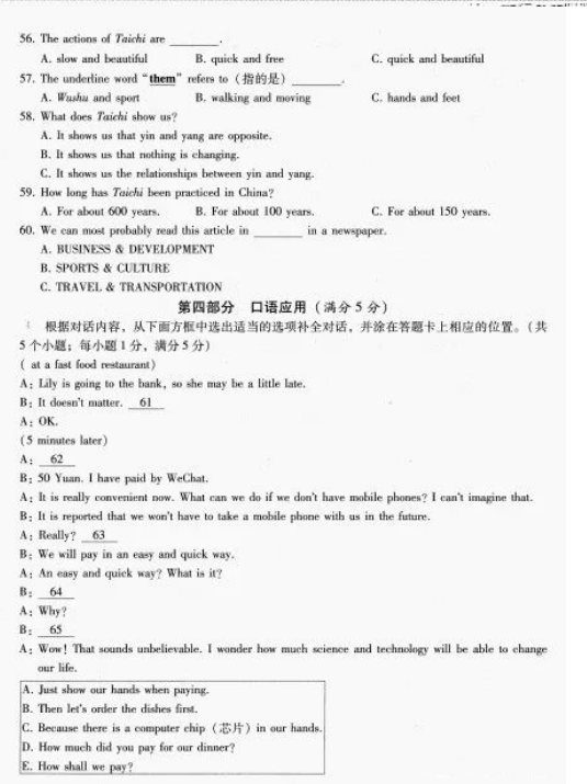 2023年涼山市中考英語真題及答案