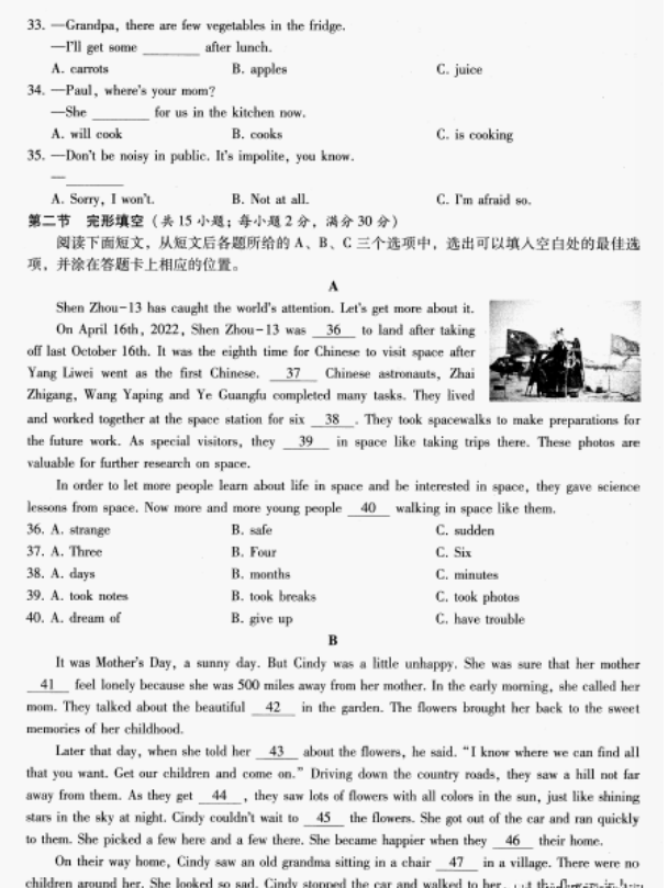 2023年涼山市中考英語真題及答案