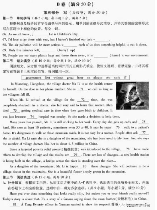 2023年涼山市中考英語真題及答案