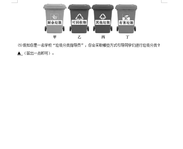 2023年涼山州中考生物真題及答案