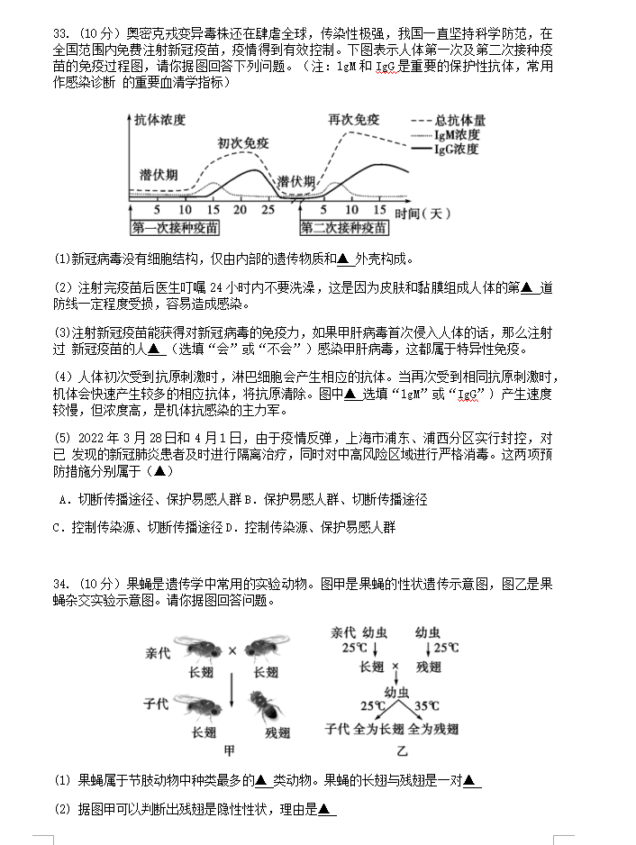 2023年涼山州中考生物真題及答案