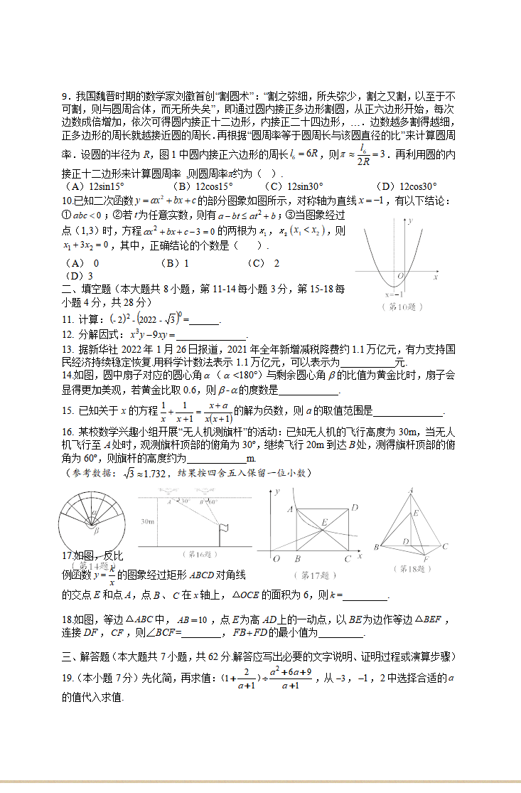 2023年黃石市中考數(shù)學(xué)真題及答案
