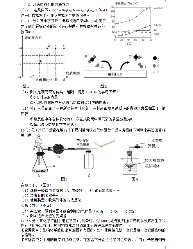 2023年黃石市中考化學(xué)真題及答案